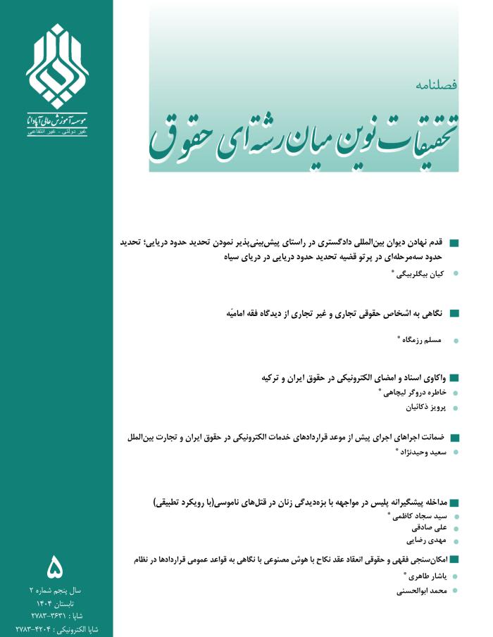 پوستر نشریه